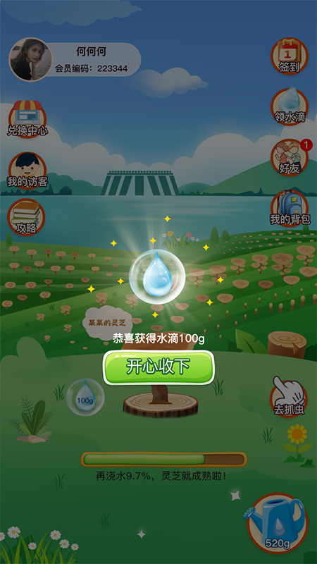 源乐多截图