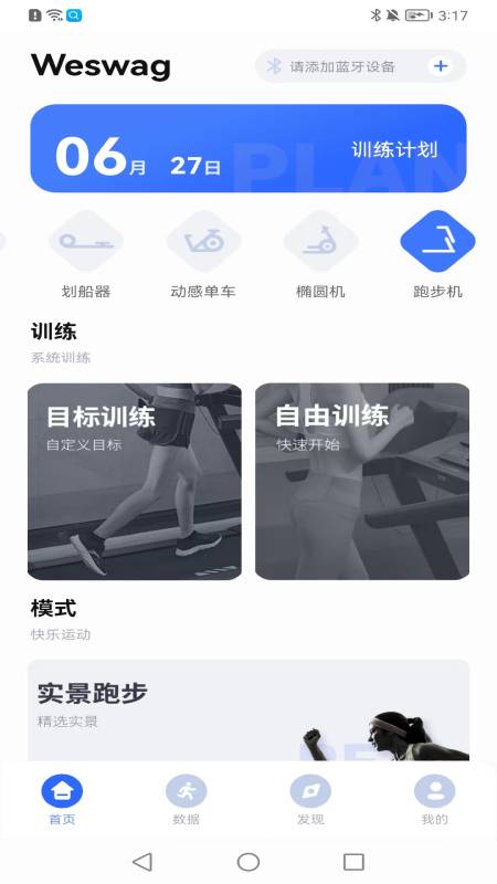 浪加截图