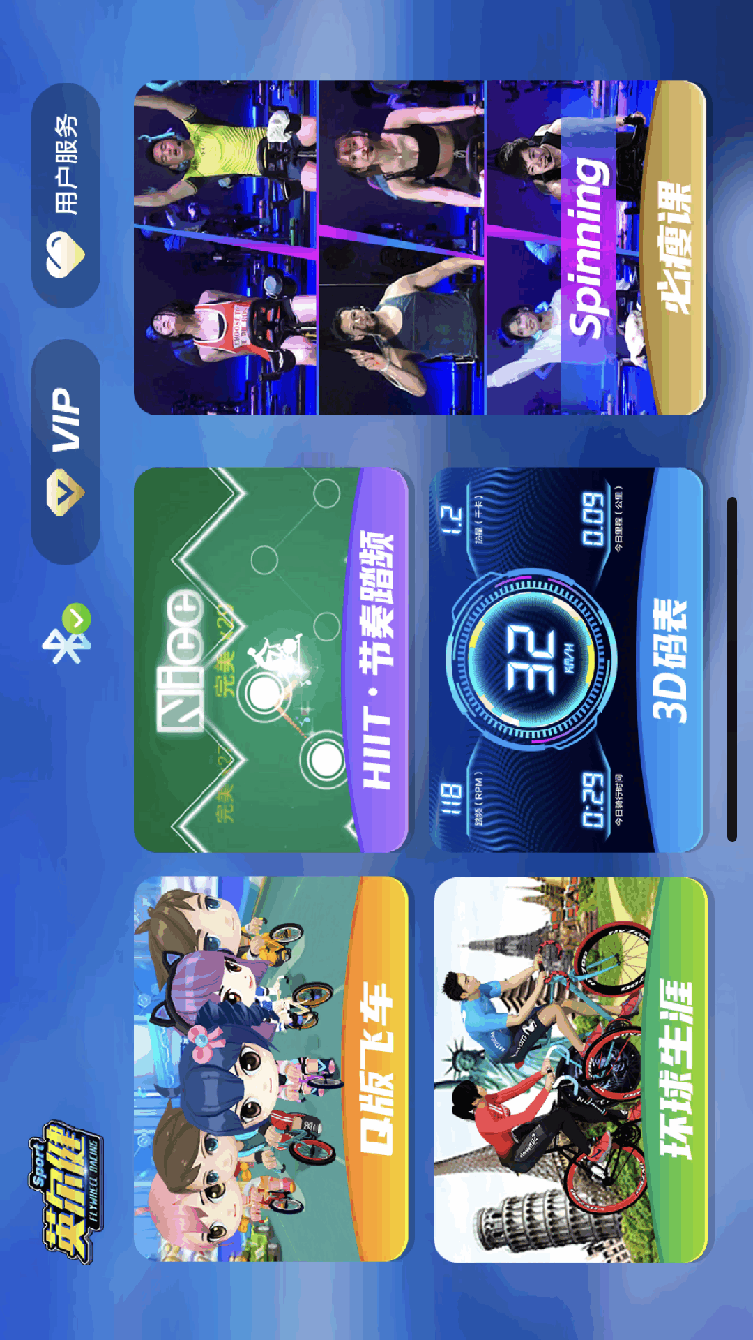 英尔健Sport截图