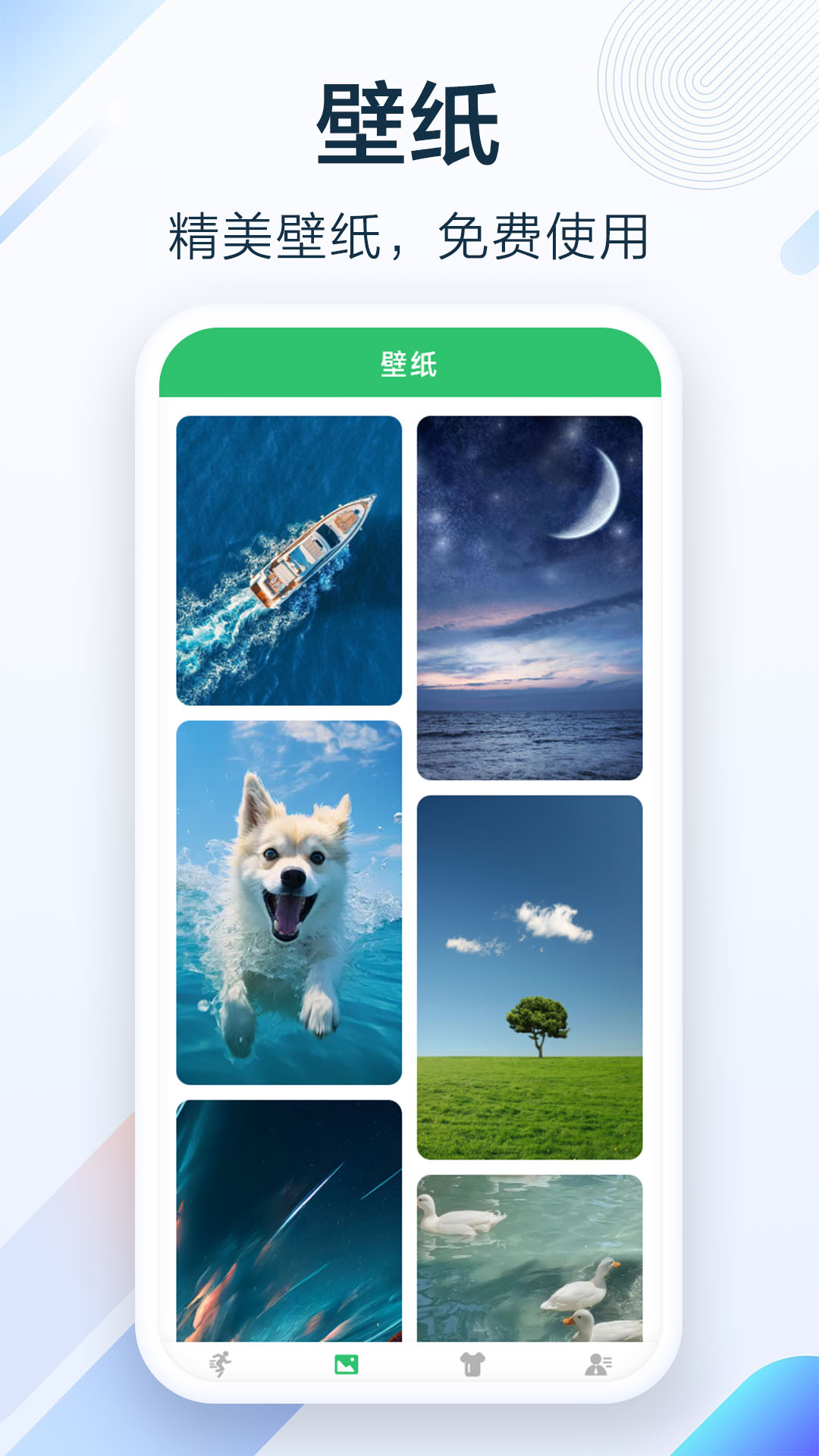 健行足迹截图