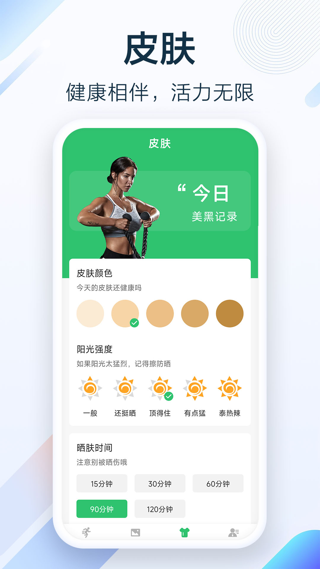 健行足迹截图