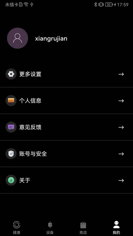 Fitiger截图