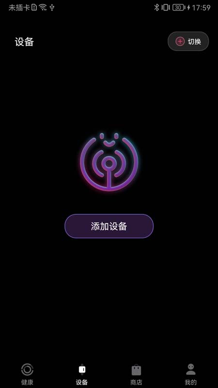 Fitiger截图