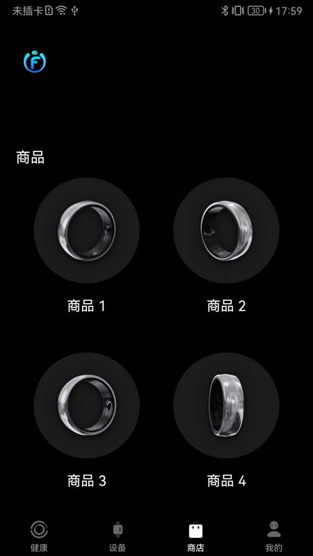 Fitiger截图