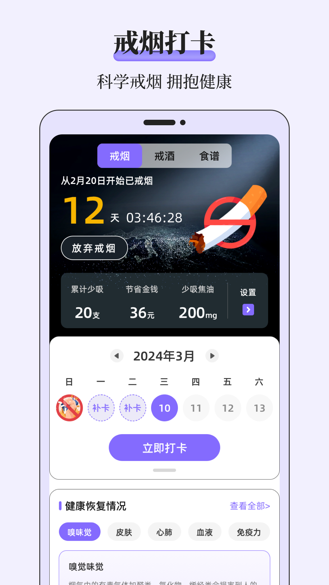 血糖仪截图