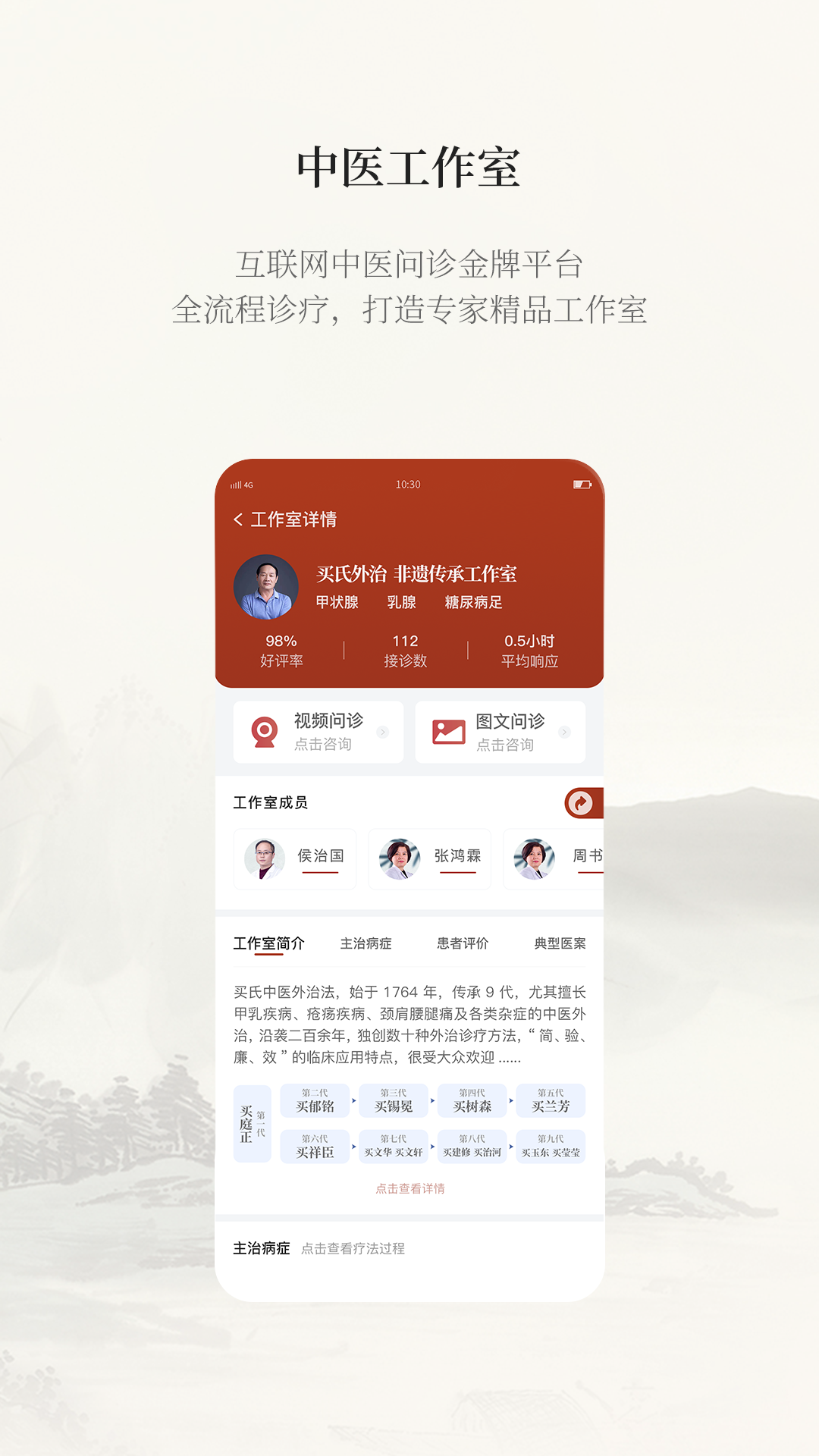 云太医医生版截图