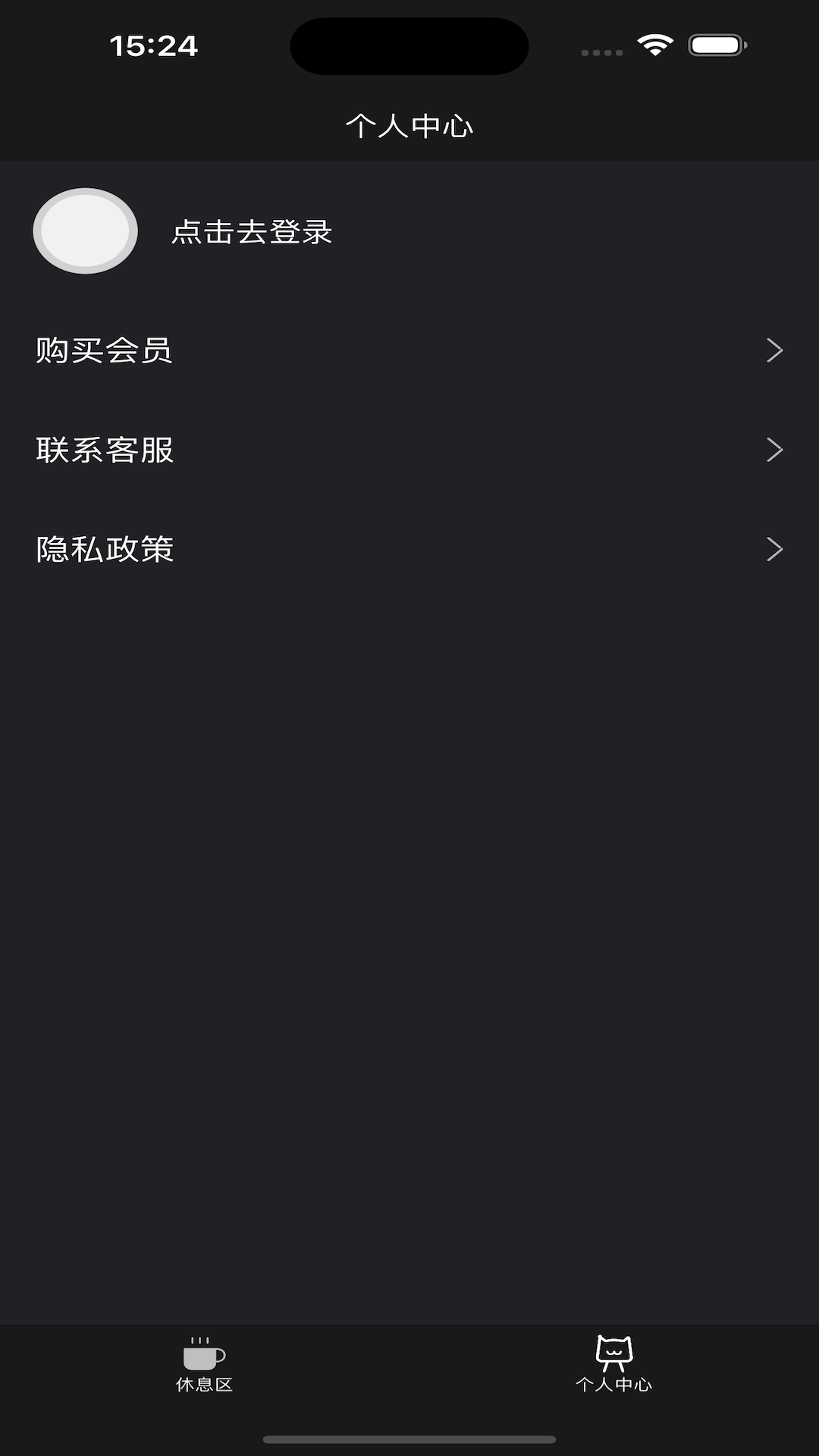 轻瑜截图