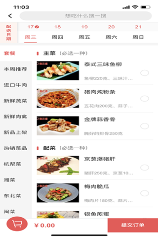 自己煮截图