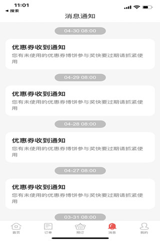 自己煮截图