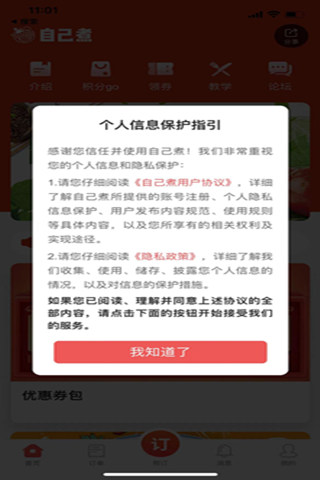 自己煮截图