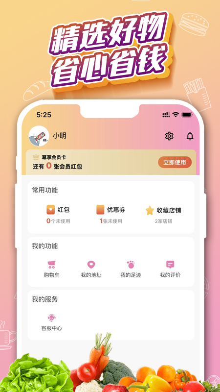 外卖猿截图