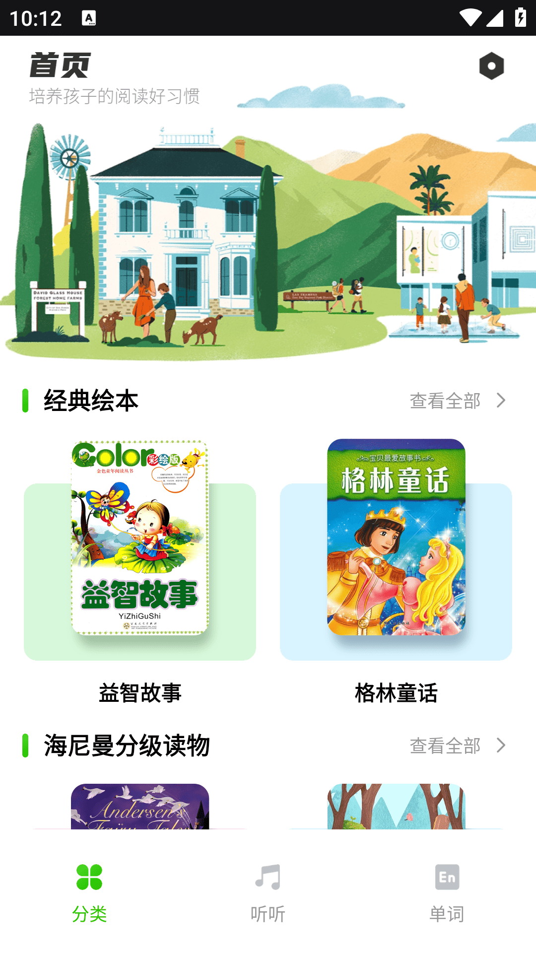 宝书网截图