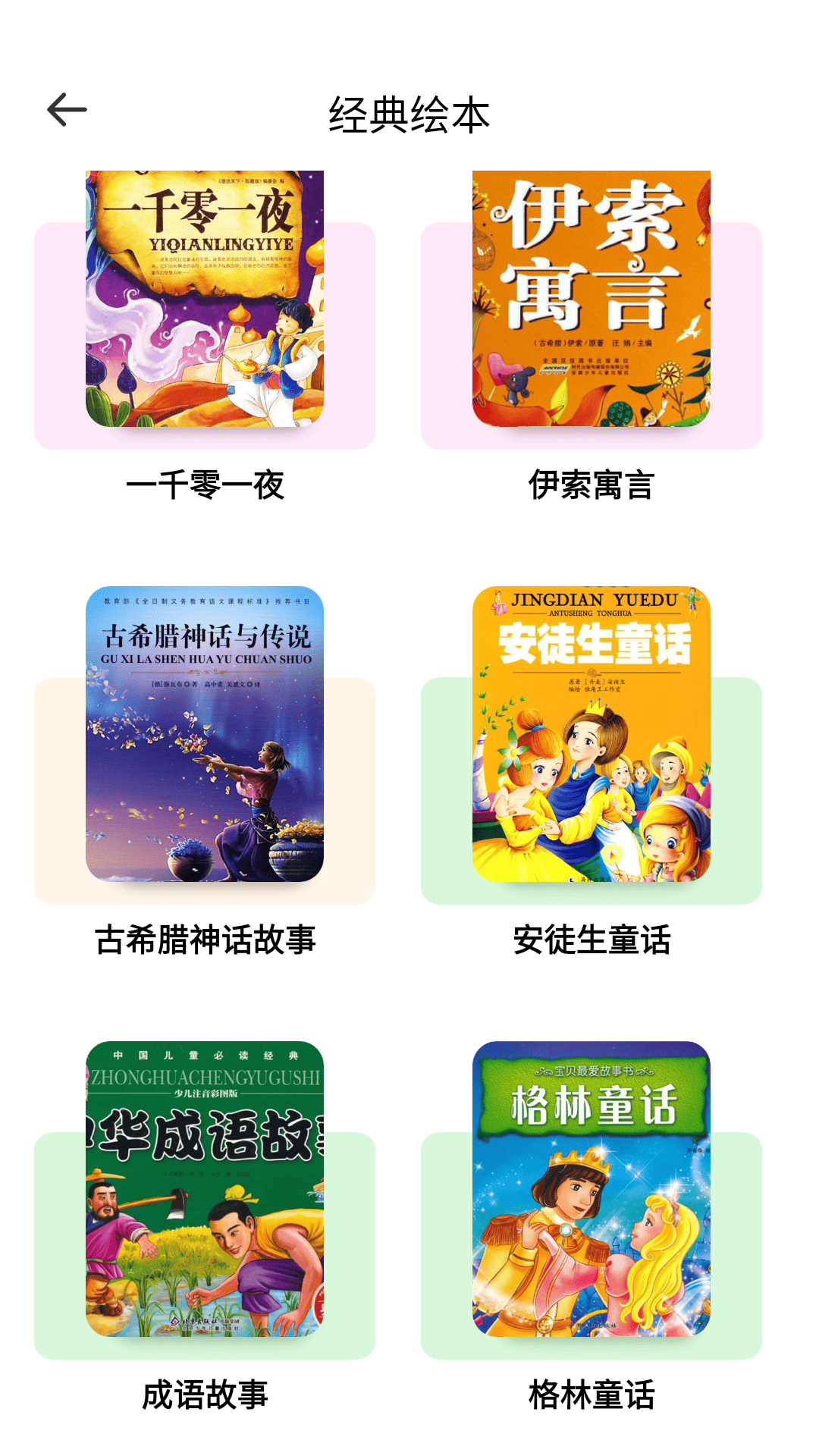 宝书网截图