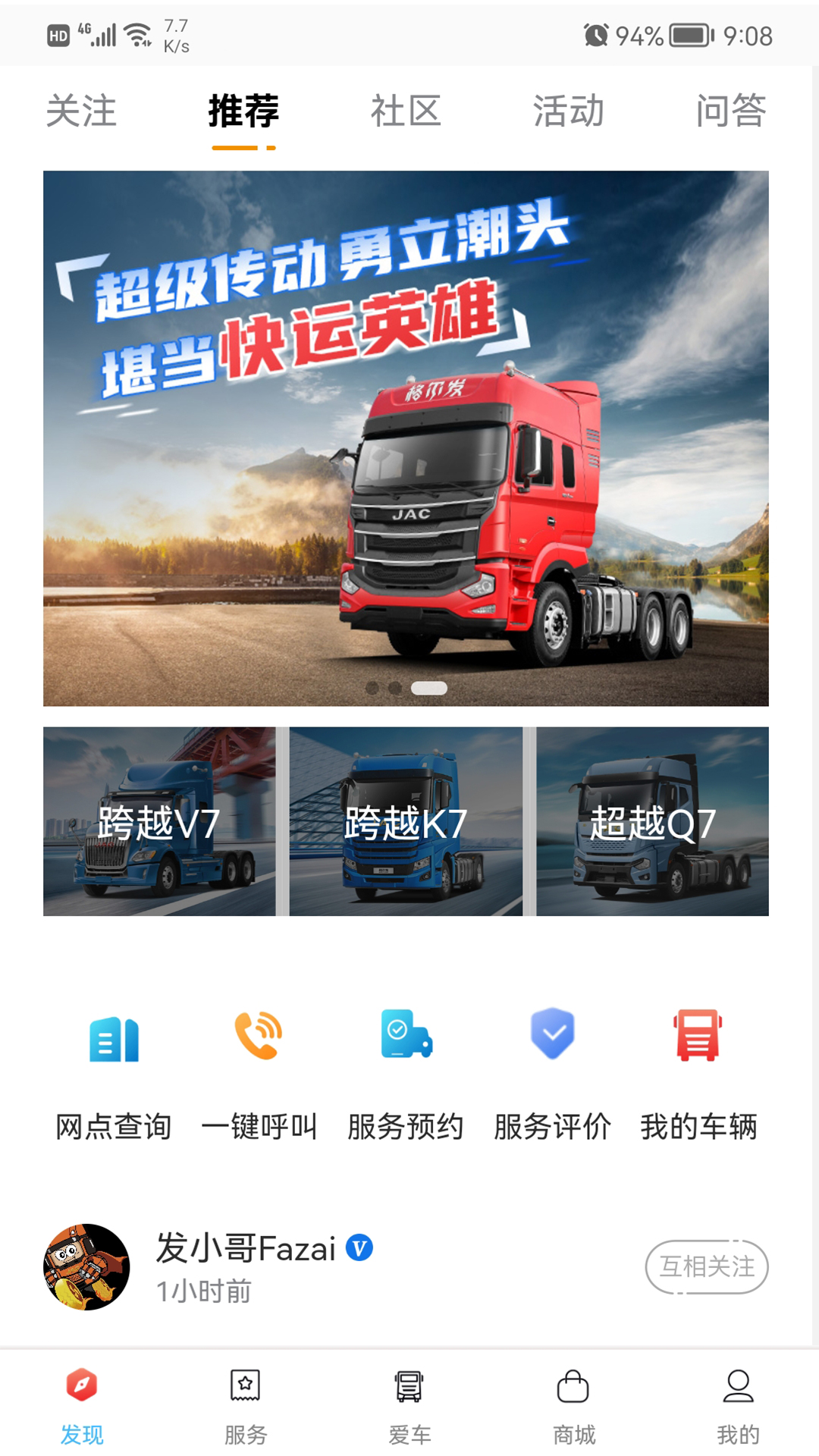 卡嘉截图