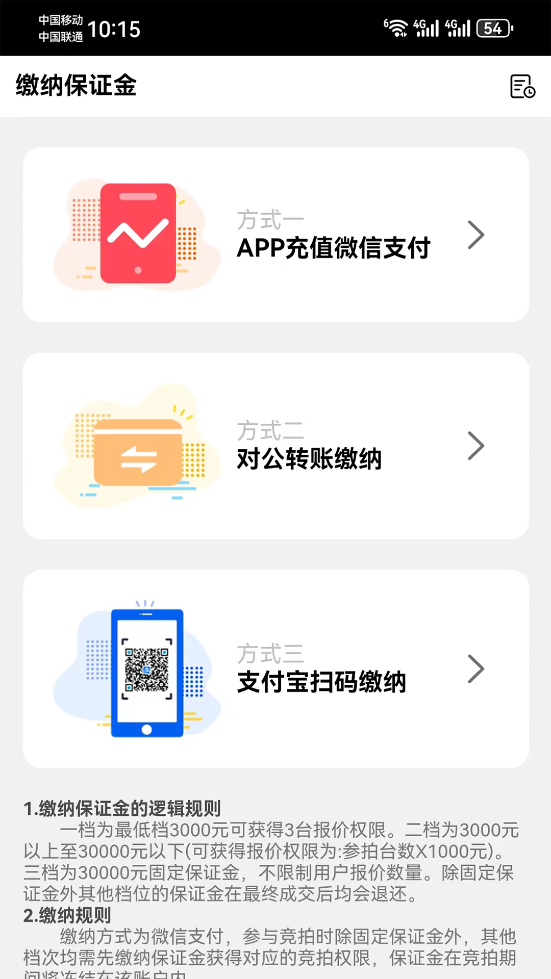 卡莱车服截图