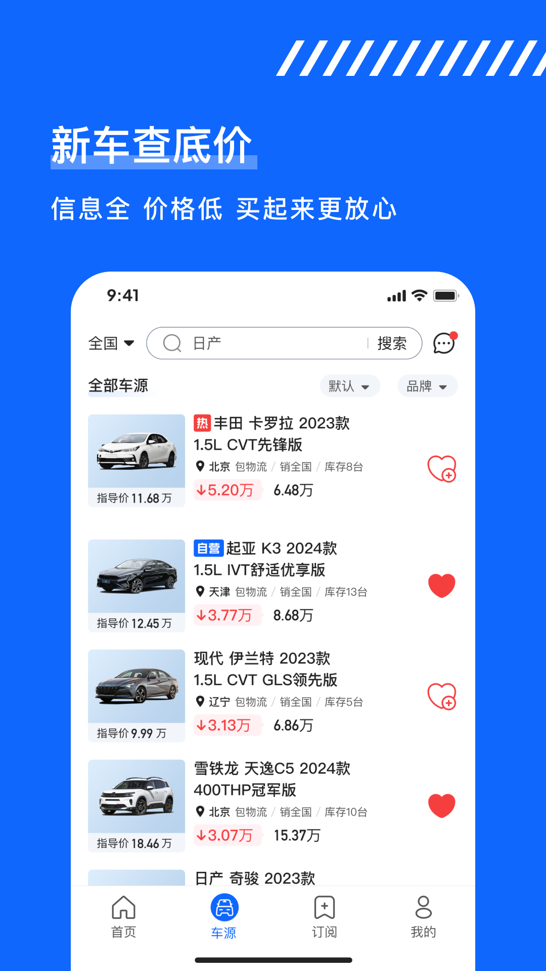 久车GO截图