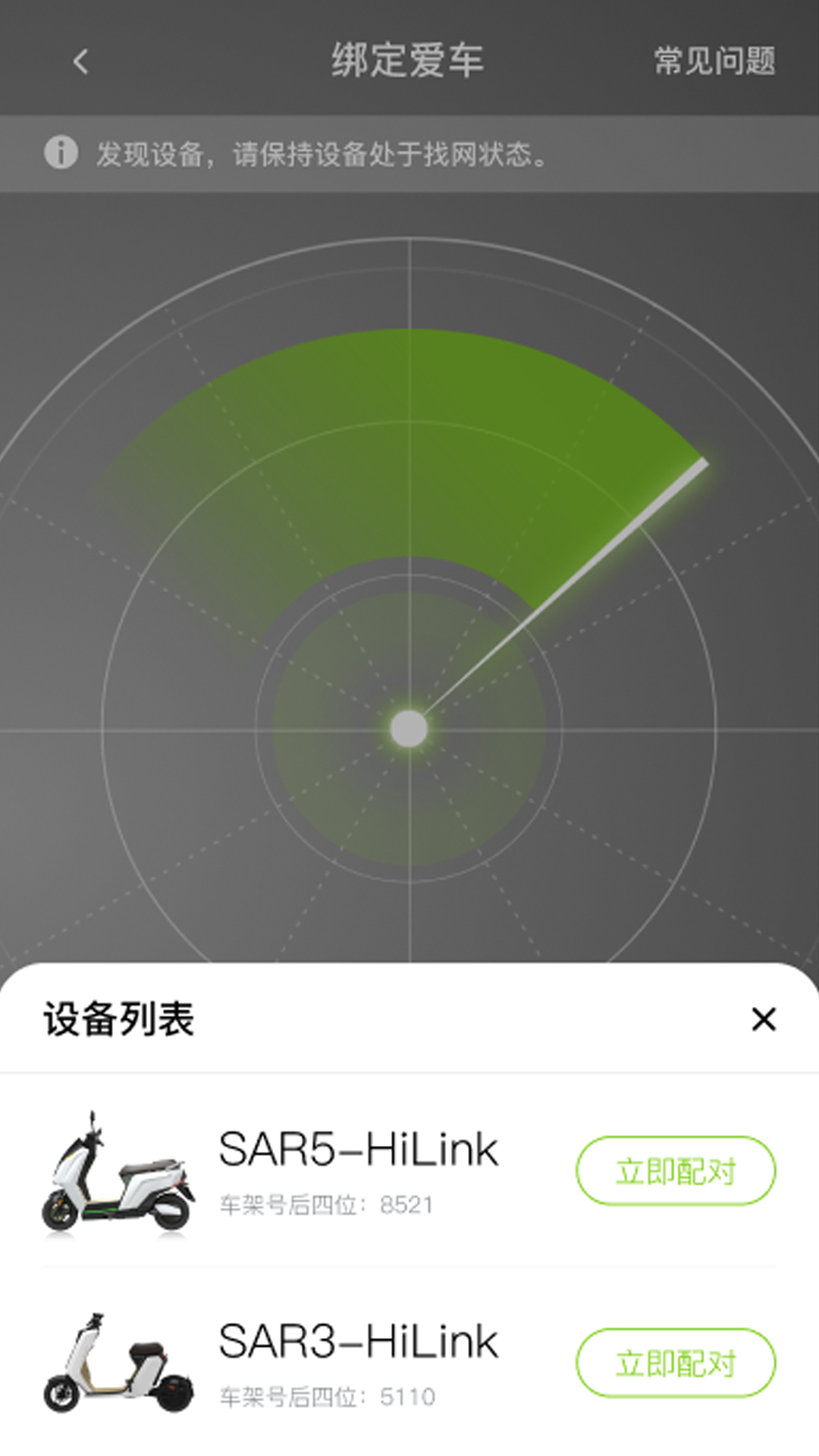 可人电动截图