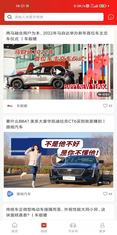 玩车汇截图