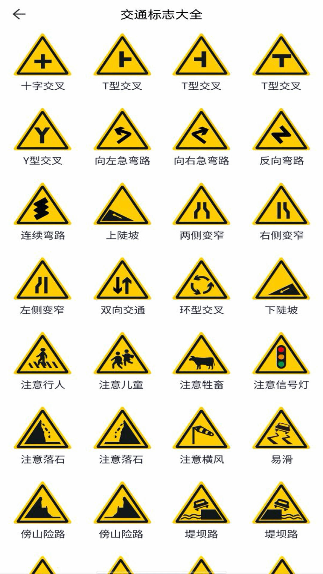 123交通违章查询截图
