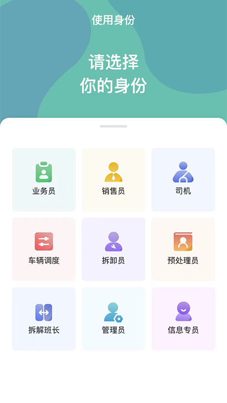 新再生汽车拆解截图