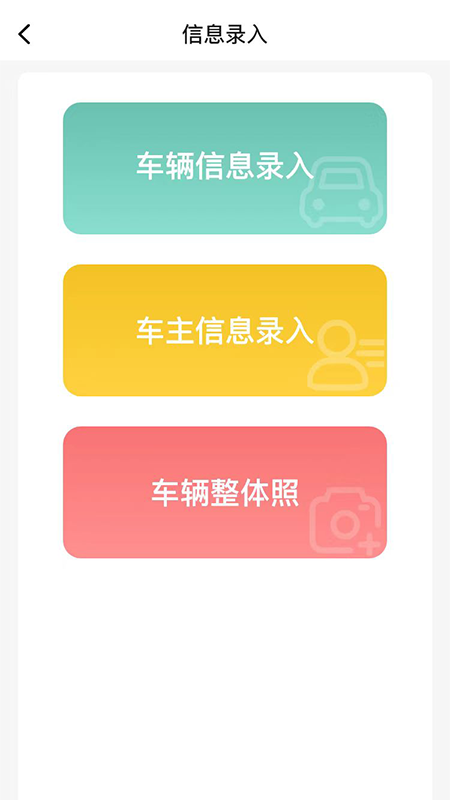 新再生汽车拆解截图