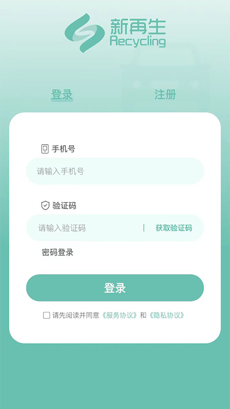 新再生汽车拆解截图