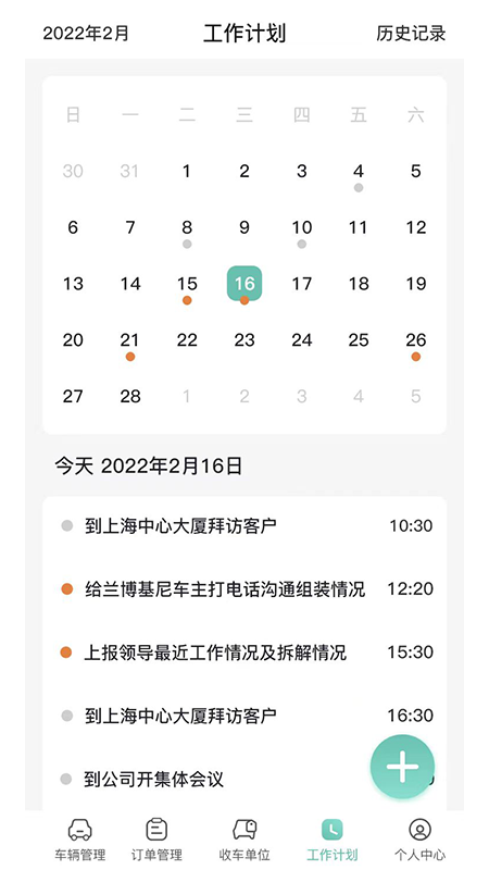 新再生汽车拆解截图