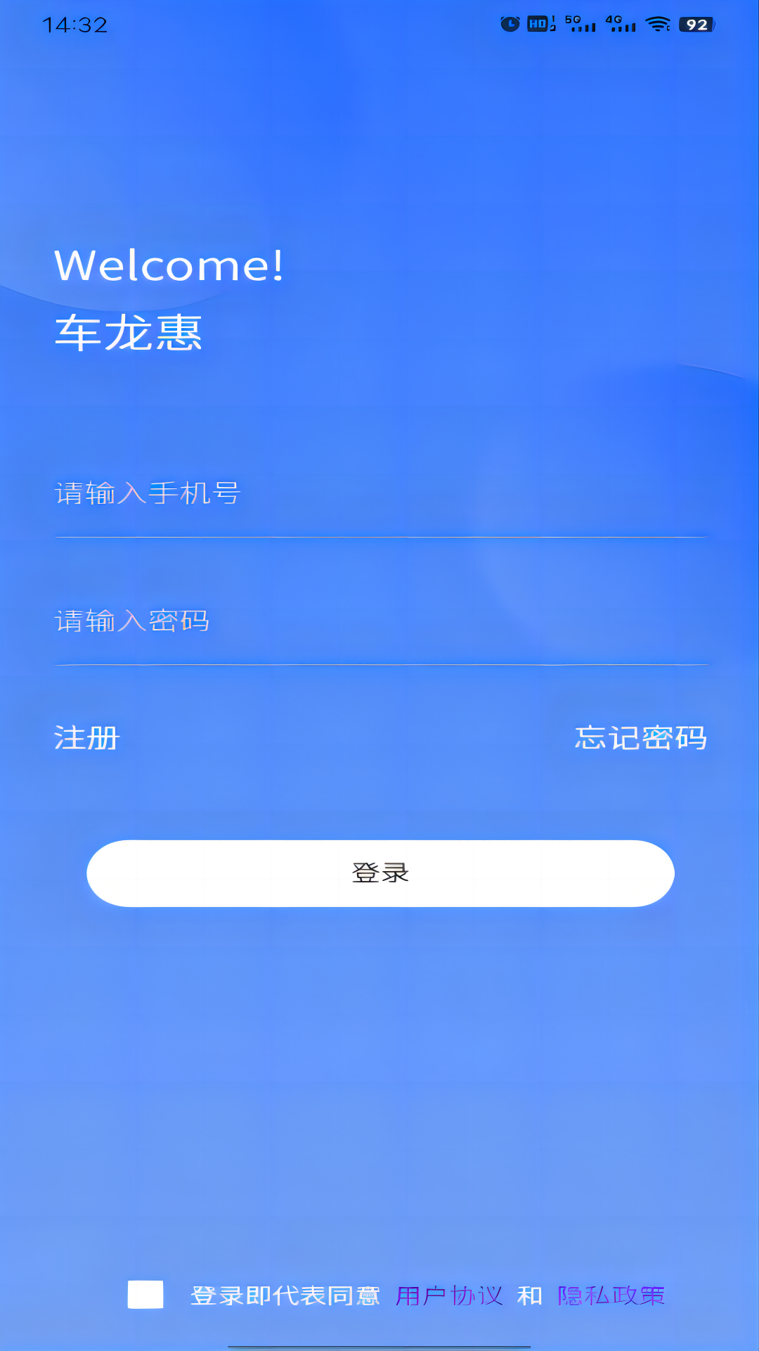 车龙惠截图