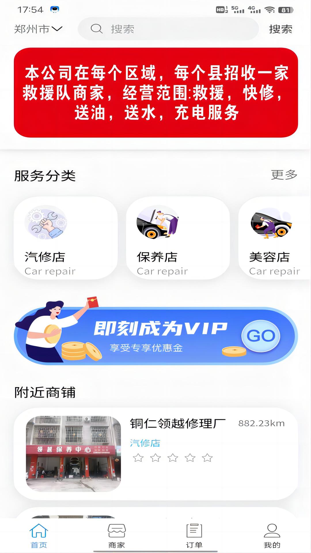 车龙惠截图