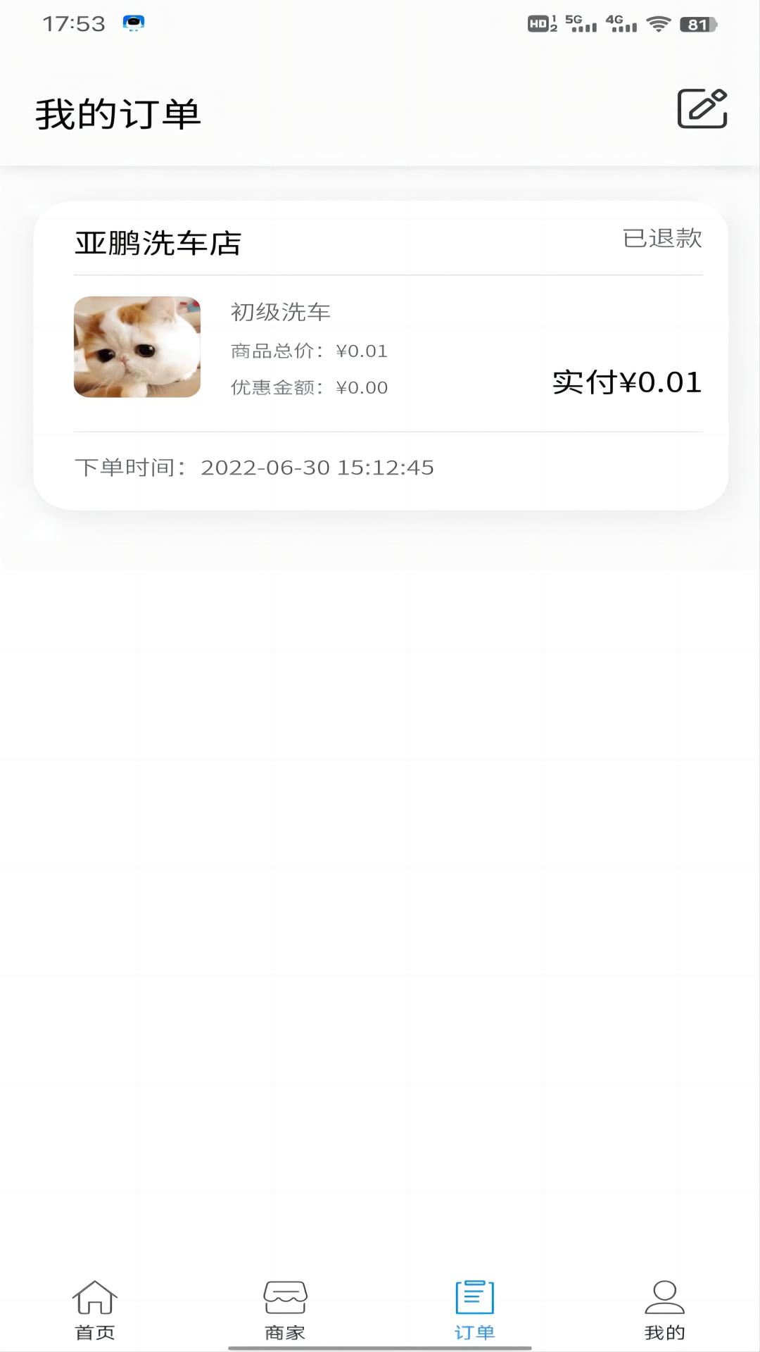 车龙惠截图