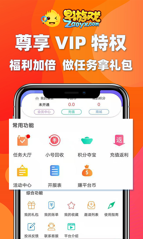 早游戏截图