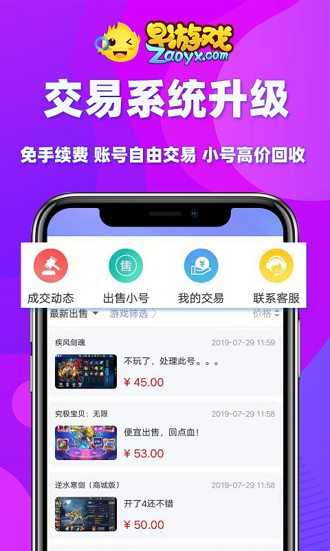 早游戏截图