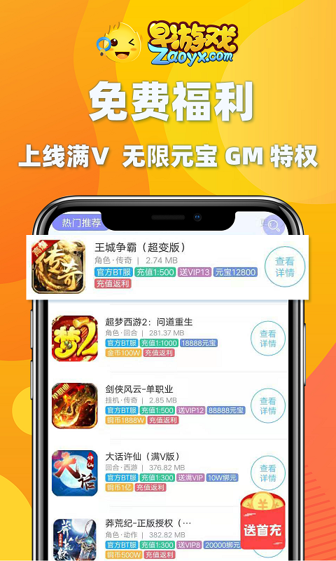 早游戏截图