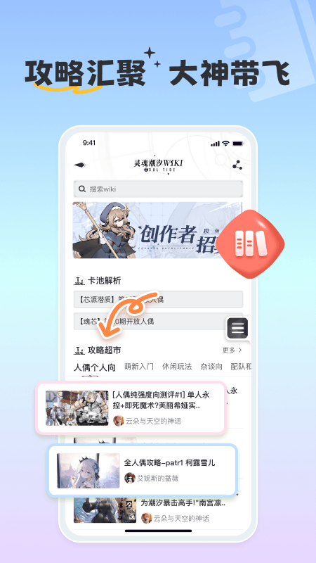 摸鱼社截图