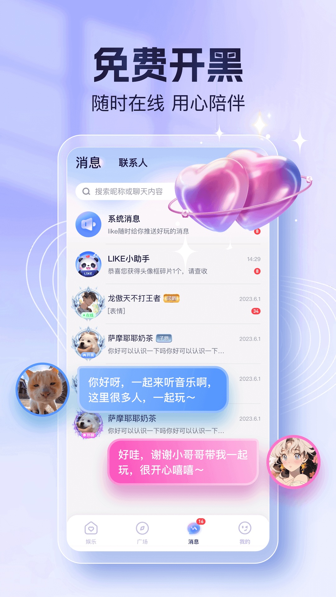like电竞截图