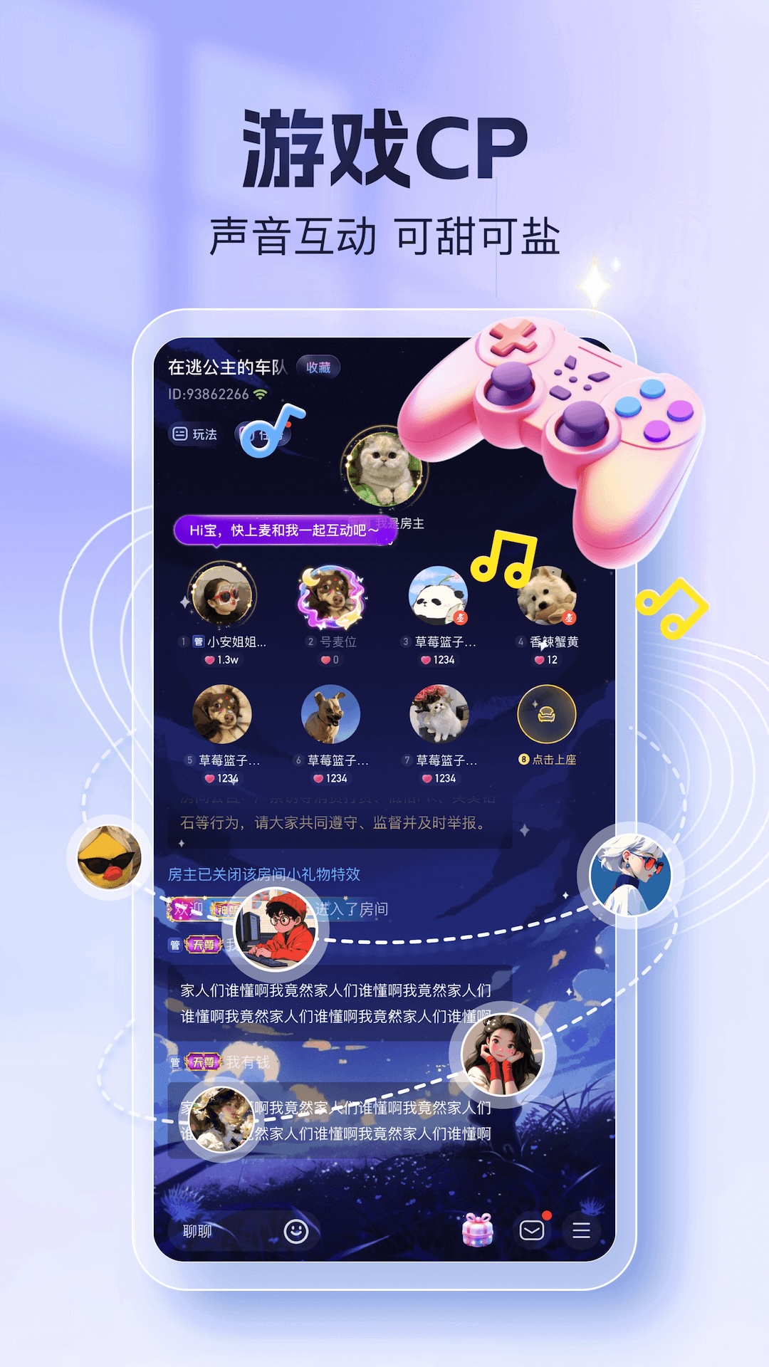 like电竞截图