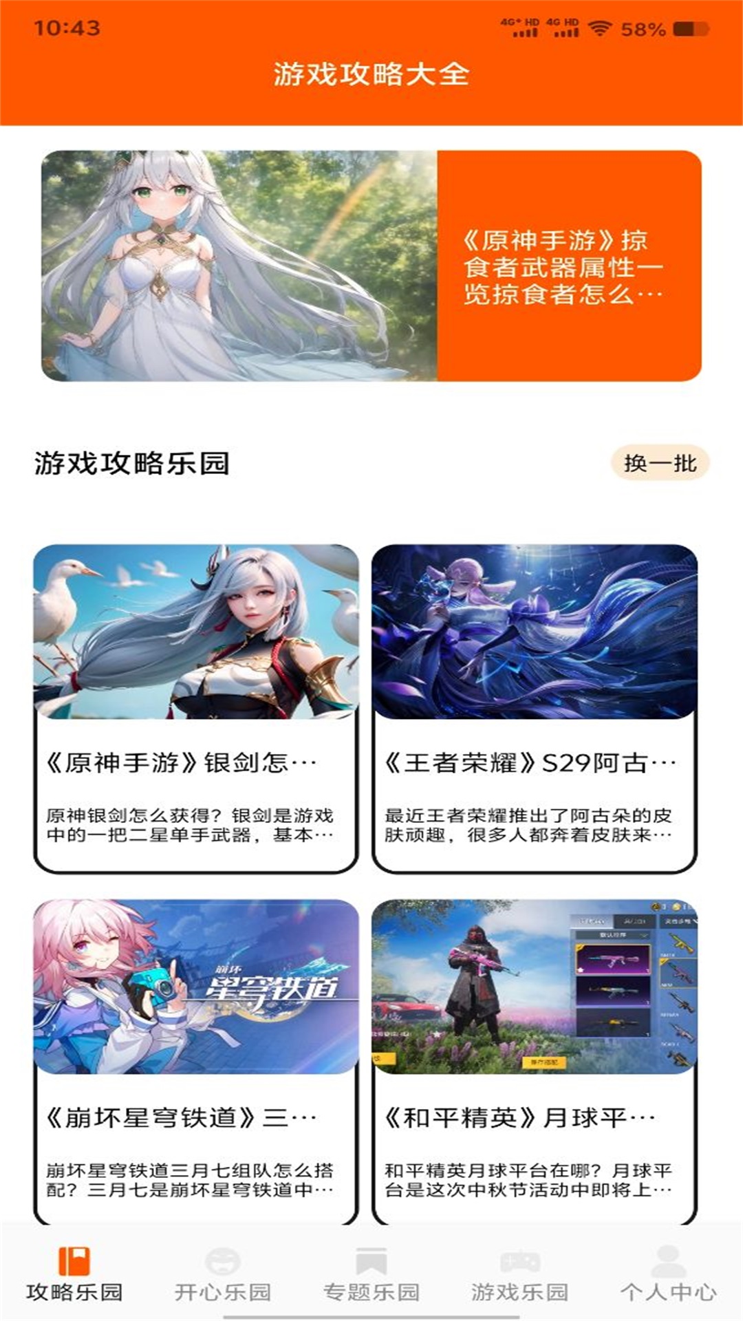 furrybar聊天截图