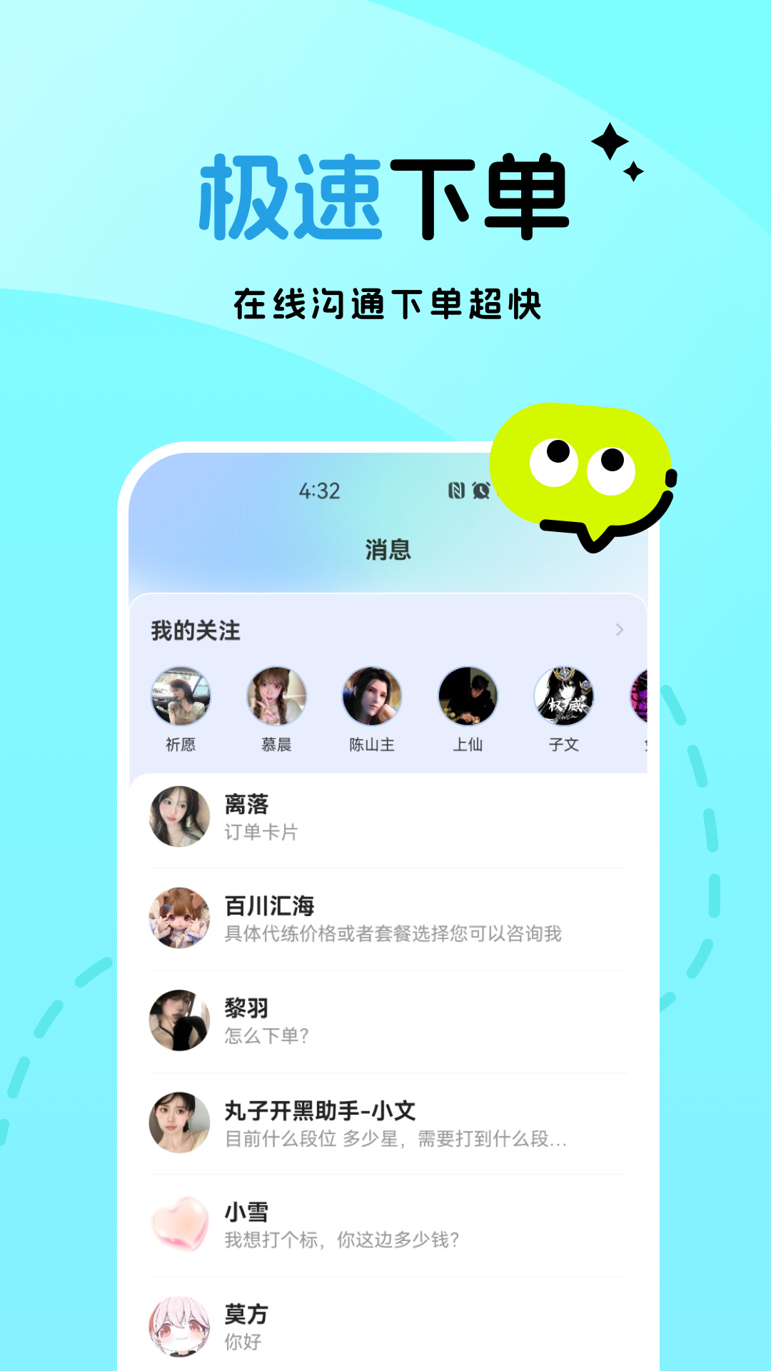 一起丸陪练截图
