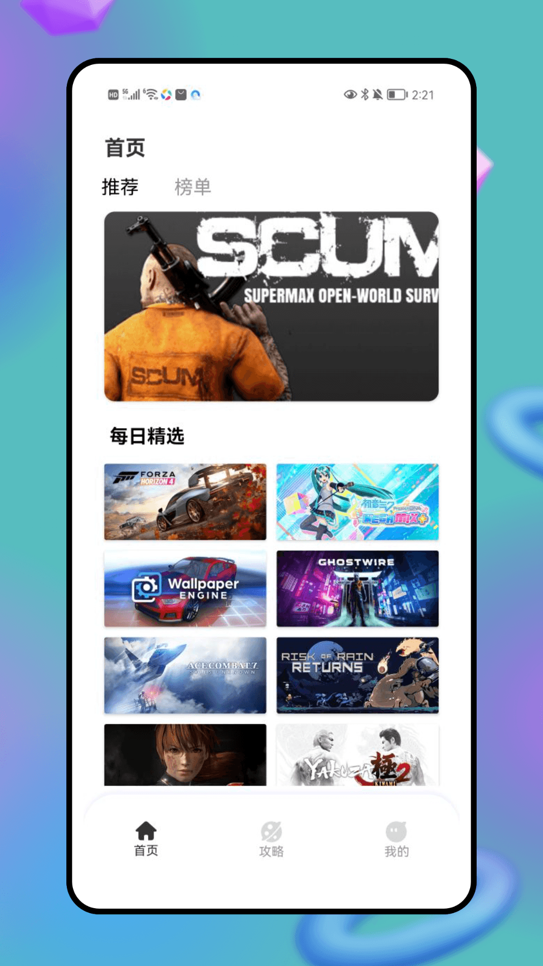 关环助手截图
