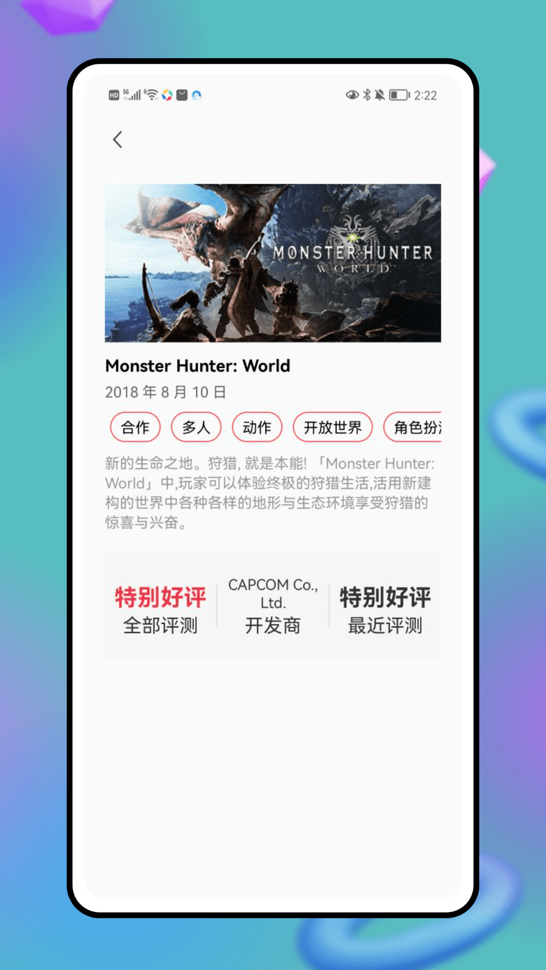 关环助手截图