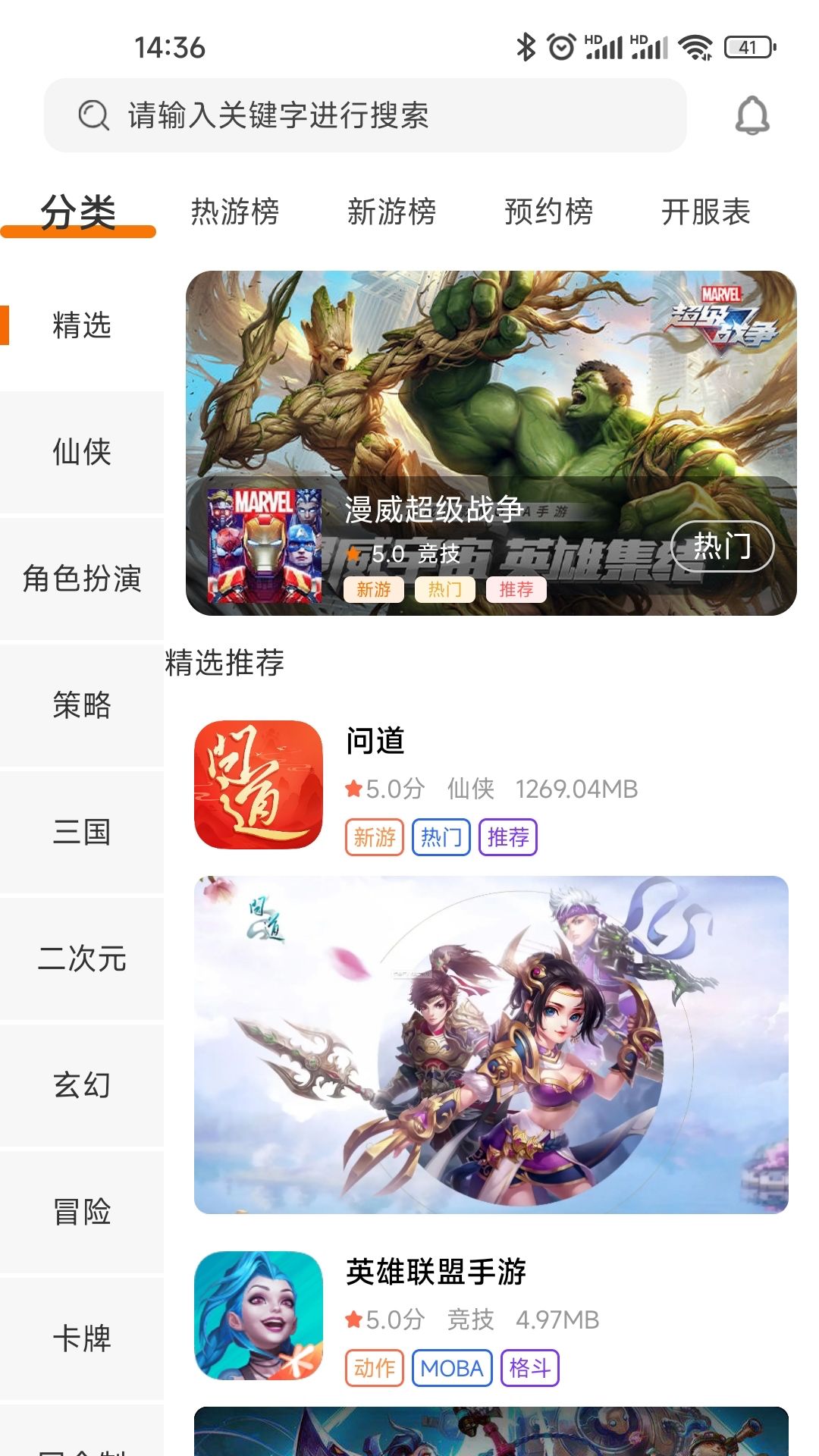 得闲游戏截图