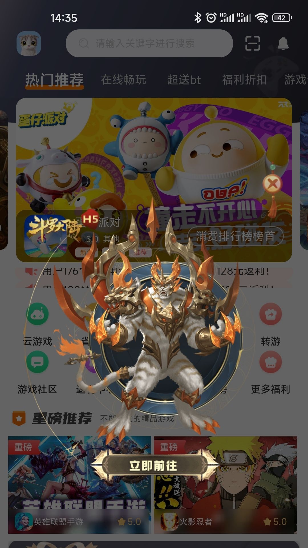 得闲游戏截图