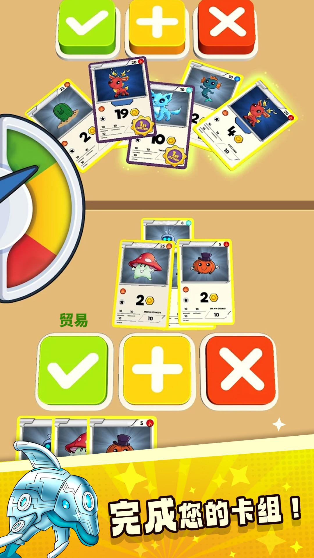 抽卡对决截图