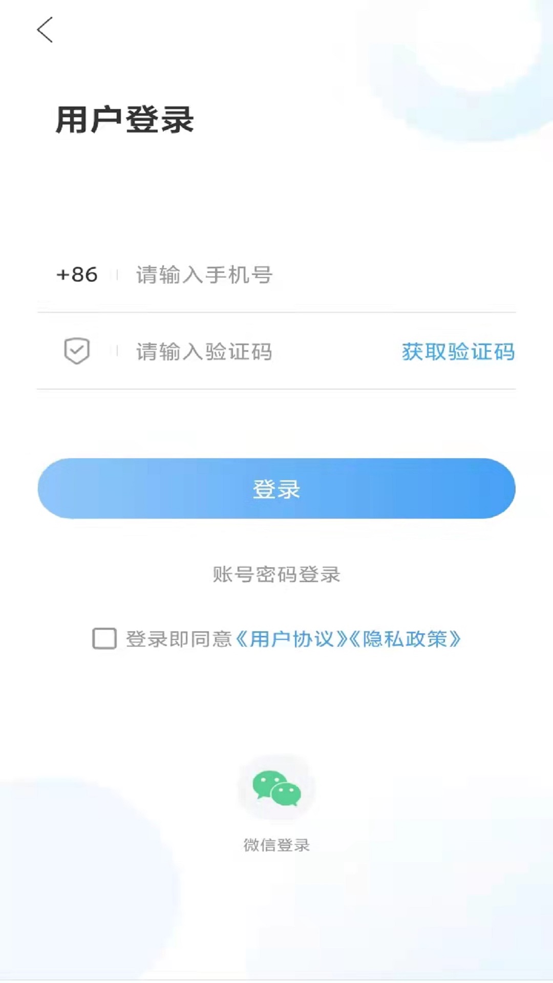 爱潍城截图
