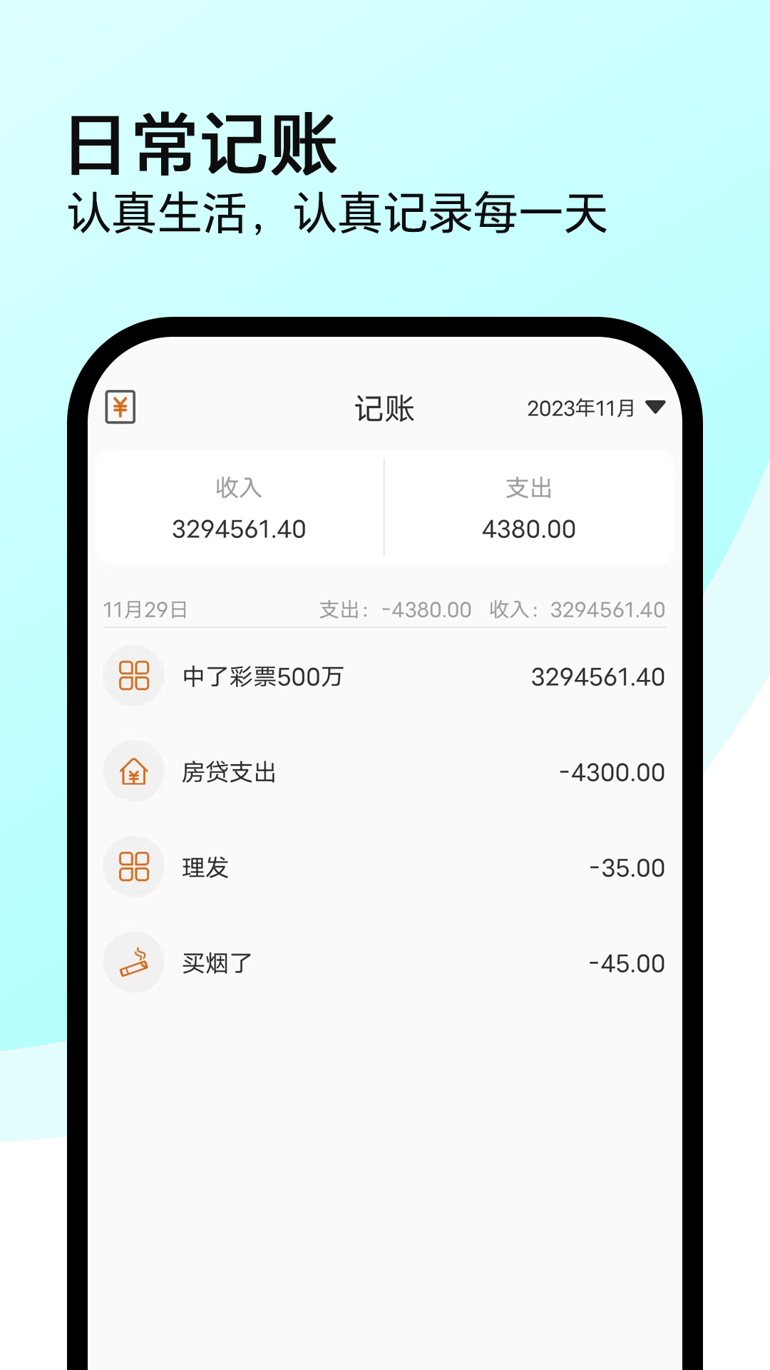 精确计算机截图