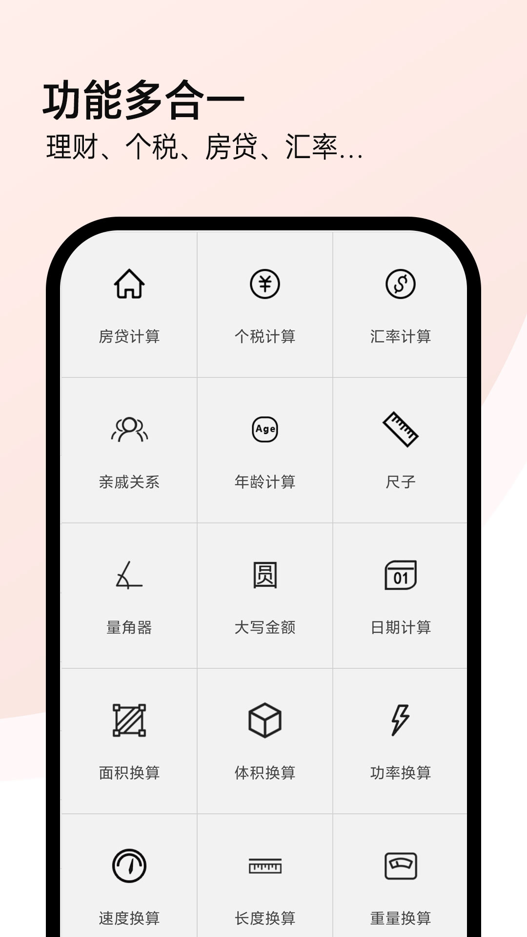 精确计算机截图
