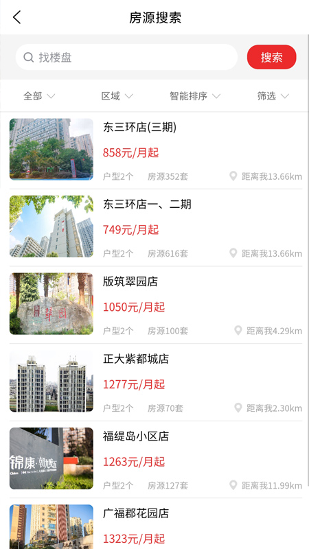 惠悦家截图