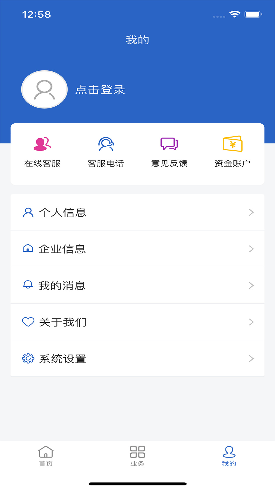 舟道网app截图