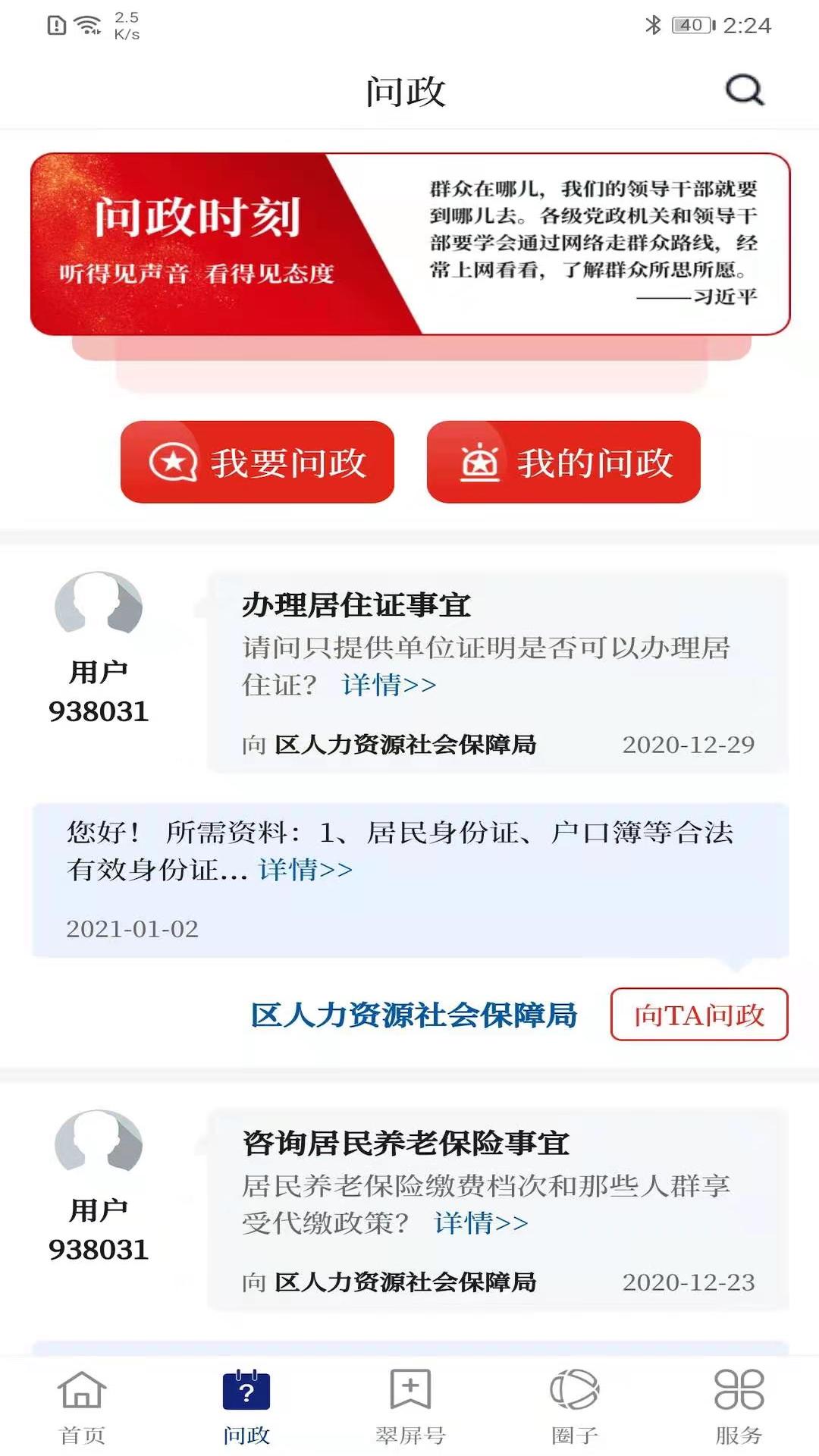 三江翠屏截图