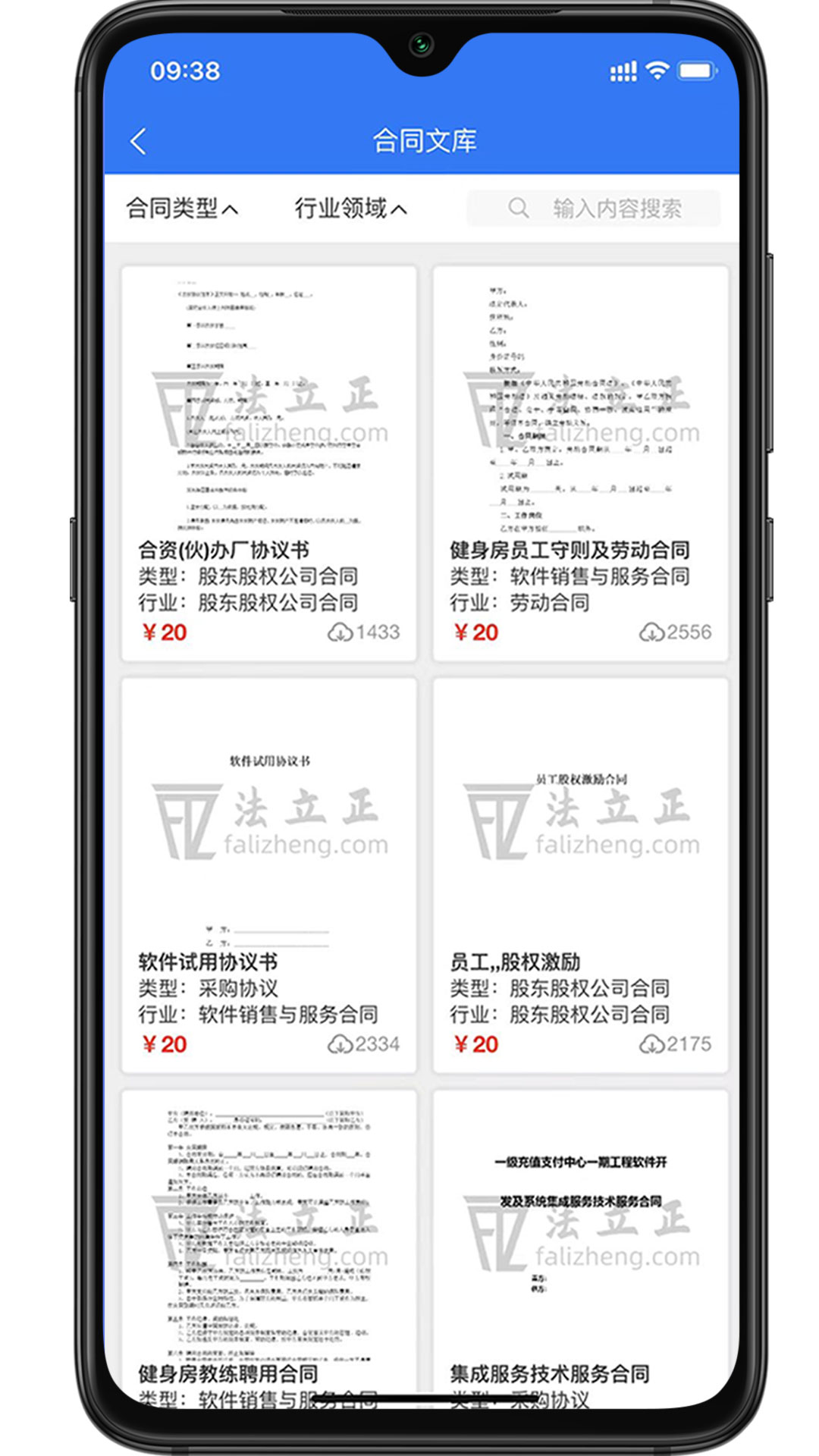 法立正截图